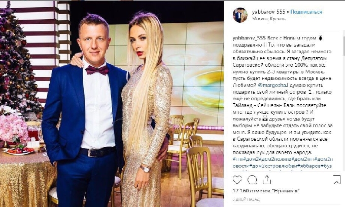 Участник проекта «Дом-2» планирует стать депутатом Саратовской думы