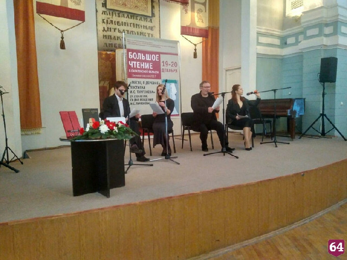 В Саратове актеры со школьниками читали Тургенева вслух 