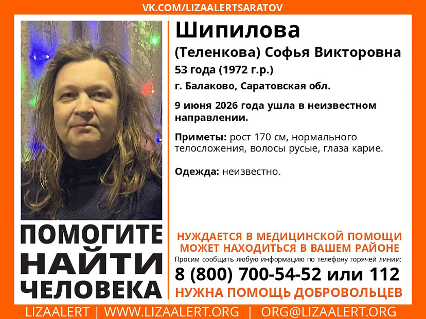 Пропавшую в Саратовской области 53-летнюю женщину нашли живой