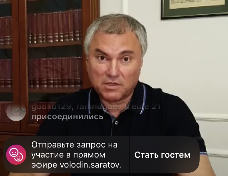 Володин посвятил прямой эфир в «Инстаграме» проблеме квартир для сирот