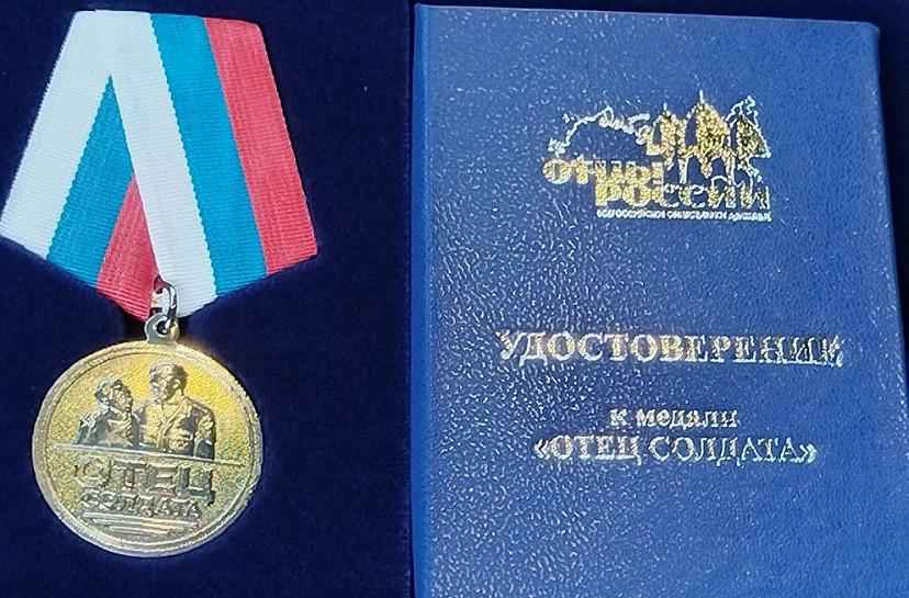 Отца погибшего в спецоперации саратовца наградили медалью 