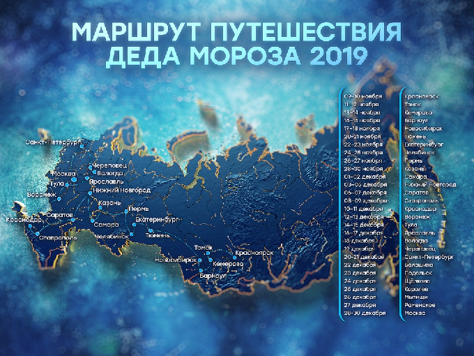 Российский Дед Мороз вместе с НТВ осуществит мечты юных саратовцев
