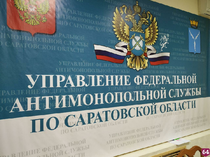 Саратовское УФАС не допустит роста цен на билеты в аэропорту «Гагарин» 