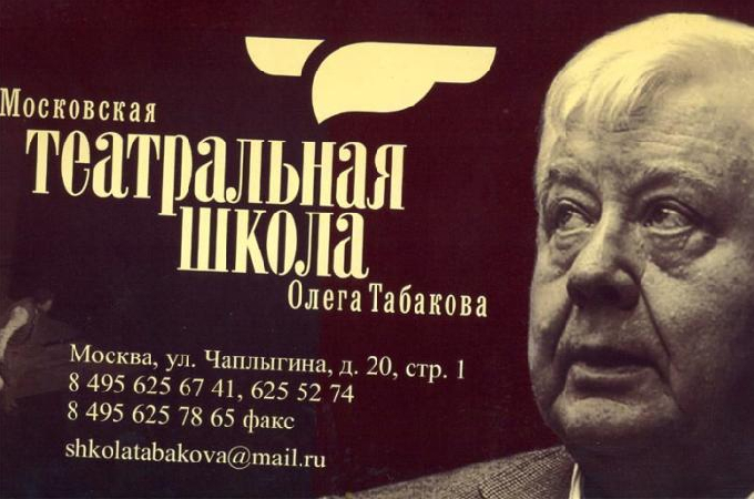 В Саратове Машков отберет претендентов для колледжа Табакова