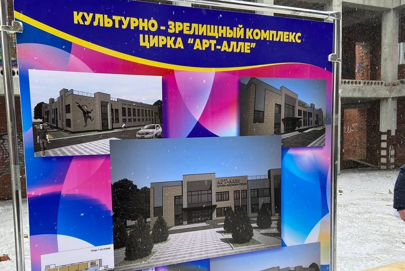 Губернатор потребовал увеличить число строителей цирка до 200