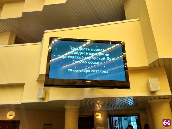 В гордуме Саратова освободили от полномочий депутата Анидалова 
