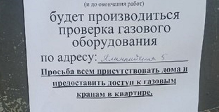 Жители Саратова пожаловались на безграмотных жуликов
