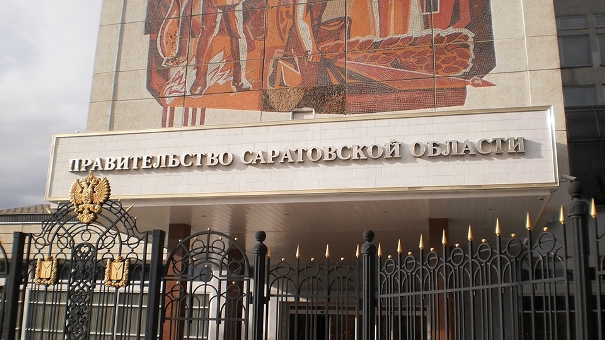 Саратовский губернатор и члены правительства отчитались о доходах