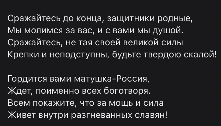 Саратовская девочка написала стихотворение о будущей победе России