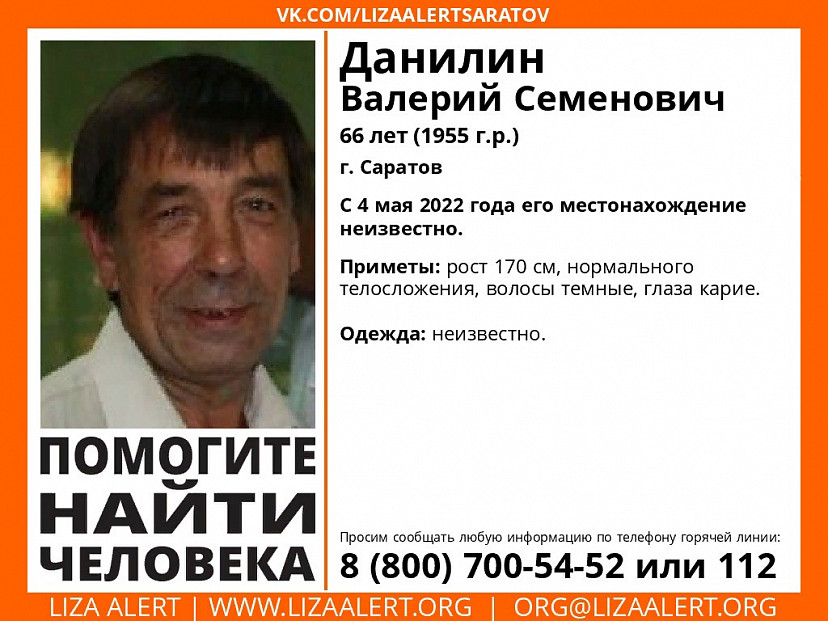 Пропавшего в Саратове пенсионера нашли живым