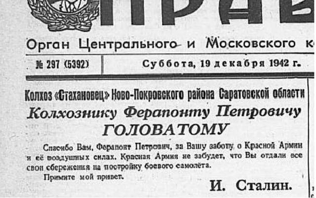 Саратовцам напомнили о трудовом подвиге Ферапонта Головатого