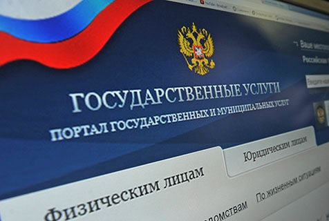 Госуслугами в интернете довольны 78% саратовцев 