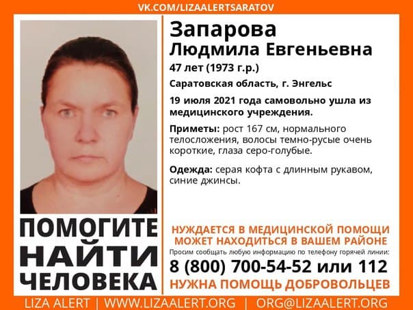 Из саратовской больницы во второй раз сбежала женщина