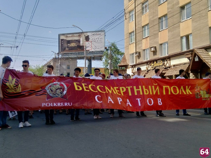В Саратове началось шествие «Бессмертного полка» 