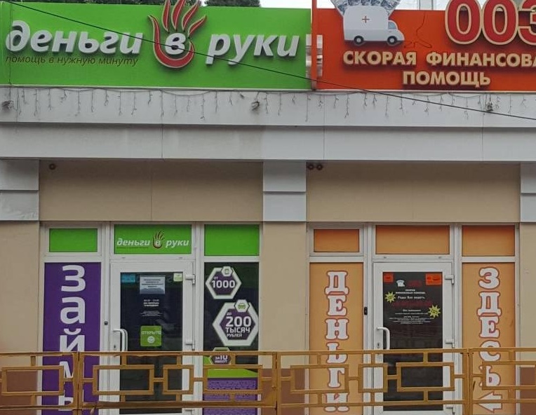 В Саратовской области налетчик в маске ограбил офис микрозаймов