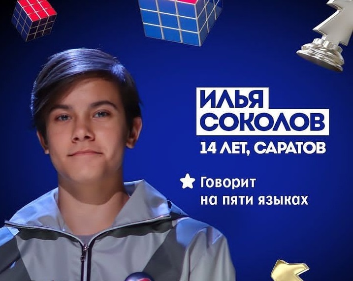 Вундеркинд из Саратова попал в шоу Тины Канделаки