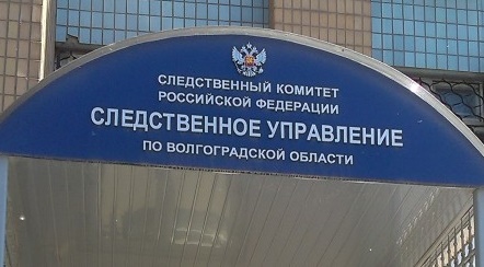 Озвучены подробности обнаружения в Волгограде расчлененного тела саратовца