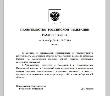 распоряжение.jpg распоряжение.jpg