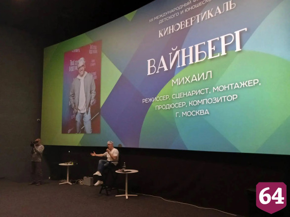 В Саратове режиссер из Москвы готов стать радостнее и богаче