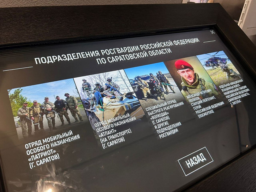 Саратовский музей СВО бережно хранит память о земляках