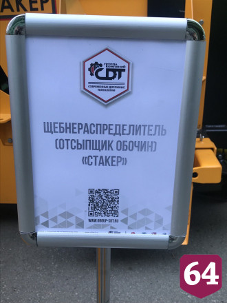 Саратовские дороги передаются в федеральную собственность «плавно и быстро»