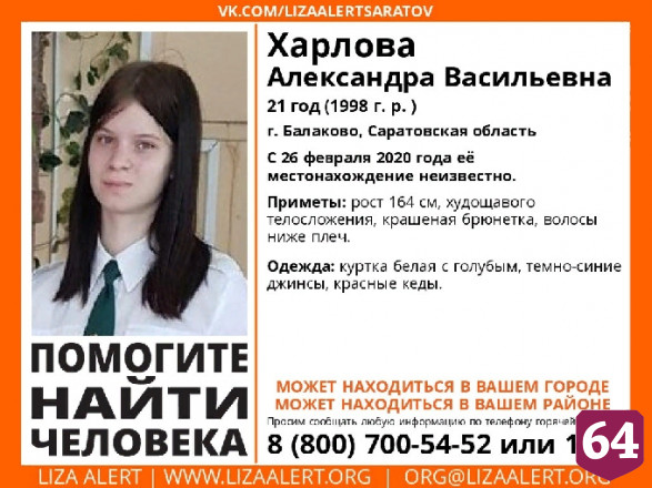 Бастрыкин раскритиковал саратовских следователей по делу о пропавшей без вести