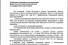 В Саратове продлили режим самоизоляции для пожилых граждан