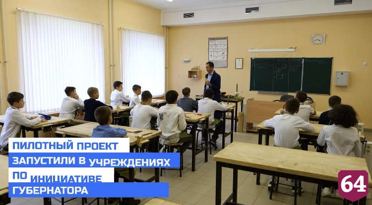 В школах Саратовской области возрождают уроки труда