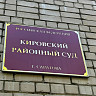 Саратовцев обвиняют в незаконной банковской деятельности на 9 миллиардов