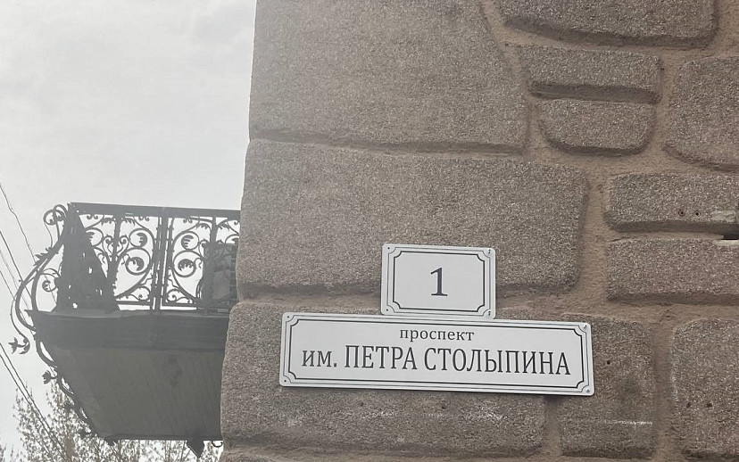 Аяцков предложил перенести прах Столыпина из Киева в Саратов