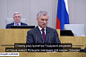 Вячеслав Володин назвал главные законопроекты 2020 года