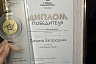 Бывший омбудсмен из Саратова победила с репортажем на международном форуме