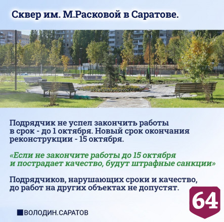 Володин подвел итоги 3-дневной поездки в Саратовскую область