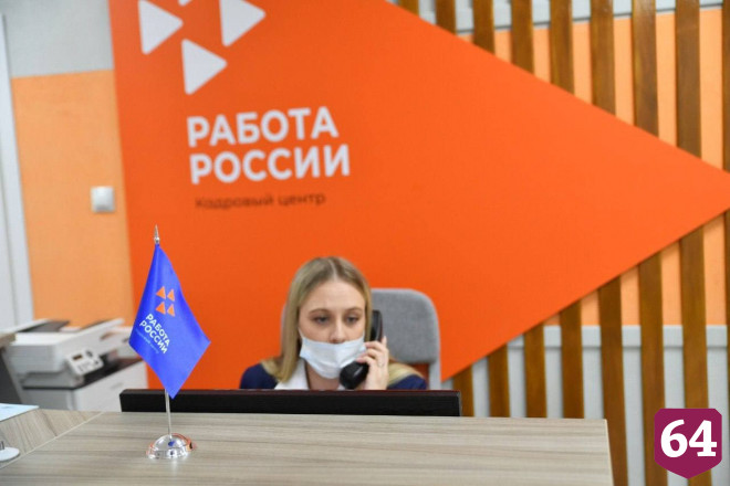 Саратовцам напомнили телефон горячей линии для поиска работы
