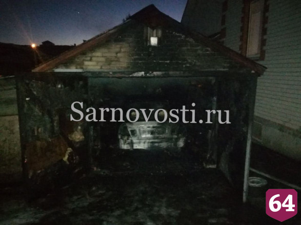 В Саратове сгорел гараж с иномаркой