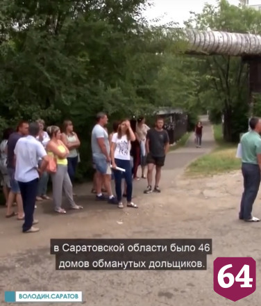 Володин рассказал о перспективах решения проблем обманутых дольщиков