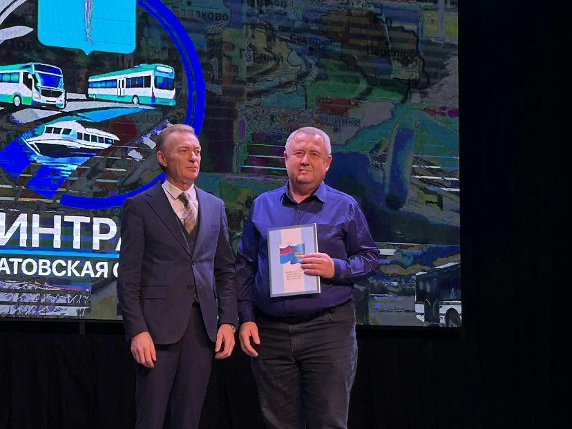 Саратовские транспортники получили благодарности и дипломы