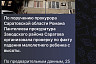 В Саратове двухлетний ребенок упал с 3-го этажа и выжил