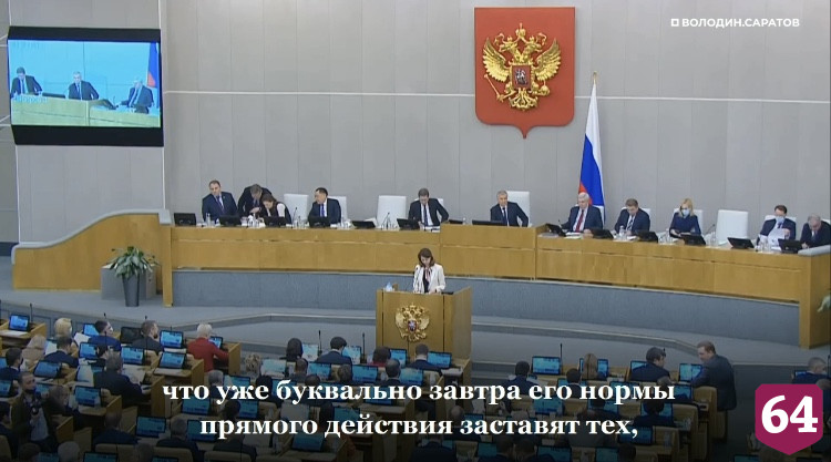 Володин рассказал о наказании авторам фейков о спецоперации на Украине