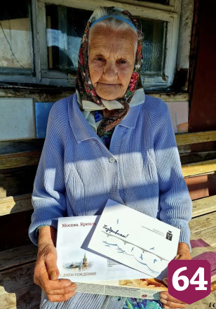 Саратовскую труженицу тыла с 96-летием поздравил Владимир Путин
