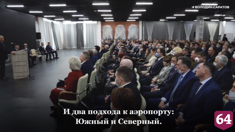 Дороги к аэропорту «Гагарин» передадут на федеральный уровень