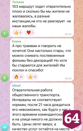 Более 70% саратовцев недовольны работой общественного транспорта
