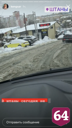 «Штаны» в Саратове стали опасным местом для автомобилистов