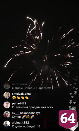 В Саратове прогремели два салюта Победы