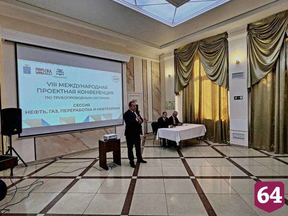 В Саратове проходит главный форум специалистов трубопроводной отрасли
