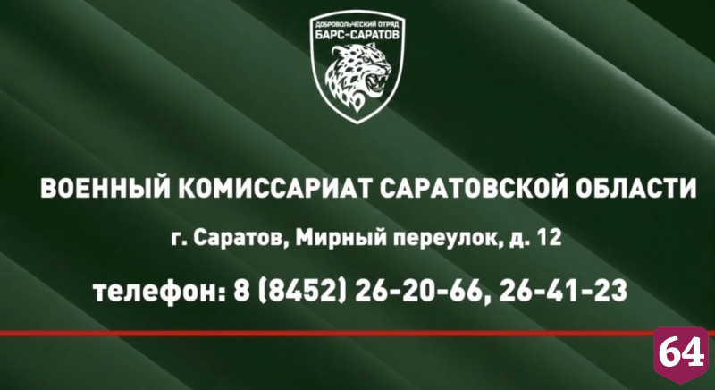 В Саратове за защиту предприятий от БПЛА готовы платить от 120 тысяч рублей