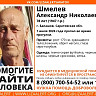 В городе вышел на прогулку и пропал бритый наголо мужчина