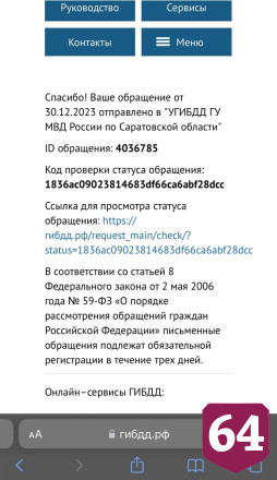 Саратовец назвал фатальной ошибкой парковку на газоне