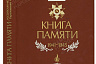 В Саратове ищут родных героических пилотов Великой Отечественной войны