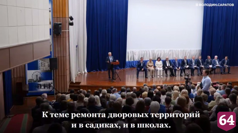 Проект по ремонту дворов школ и детсадов охватит еще 9 районов Саратовской области